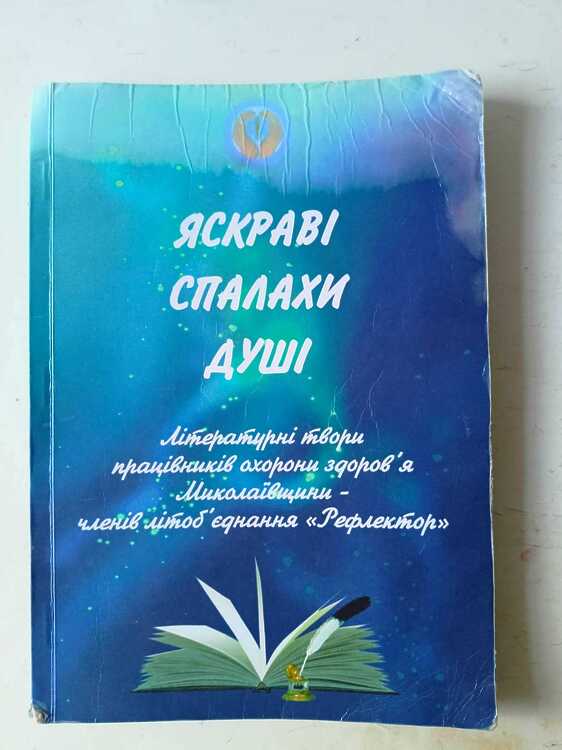 Рецензия на книгу Алисы Гринько (Ольги Любимовой)