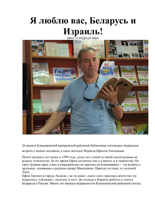 {Творческая встреча с Е.Златкиным}: Цыганкова, Галина