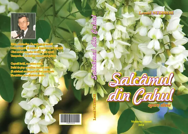 Nuzbroh Leonid. Salcâmul din Cahul