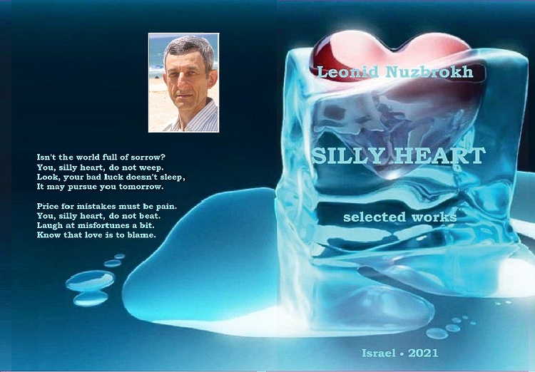 Nuzbrokh Leonid. Silly heart: Selected Works.