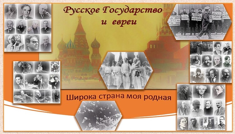 Зив-Ами Лиора. Русское государство и евреи