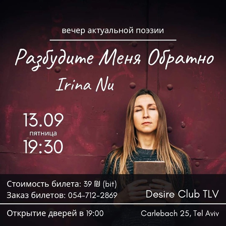 Irina Nu